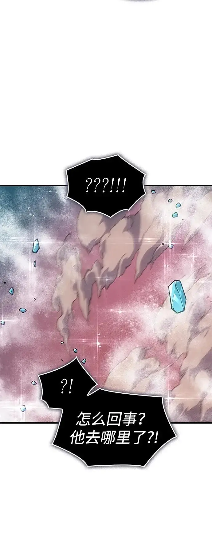 漫画《以王之力重生》第128话第79张图