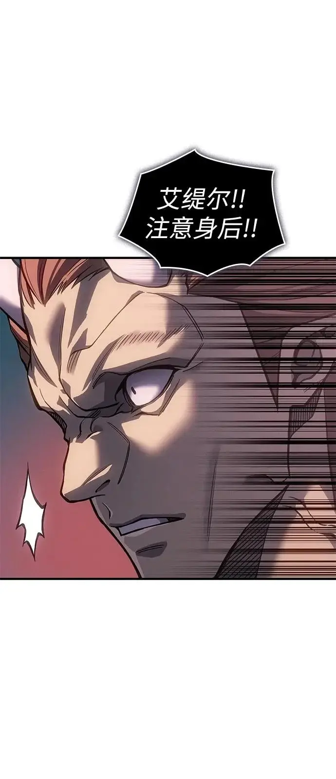 漫画《以王之力重生》第128话第80张图
