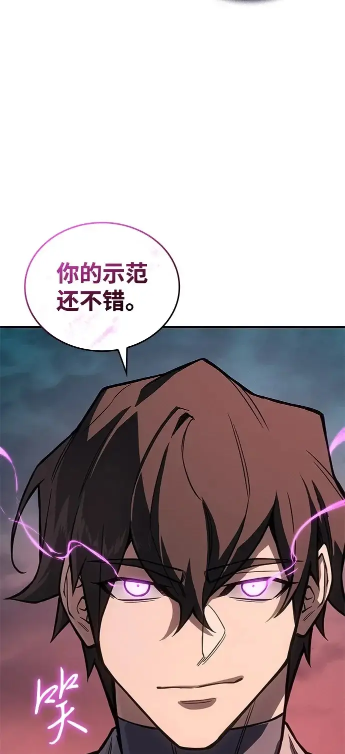 漫画《以王之力重生》第128话第82张图