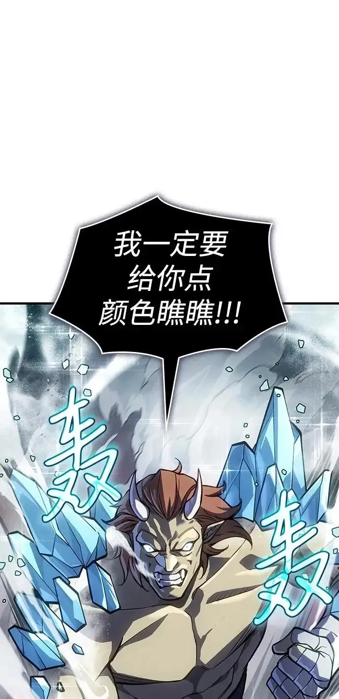 漫画《以王之力重生》第128话第85张图