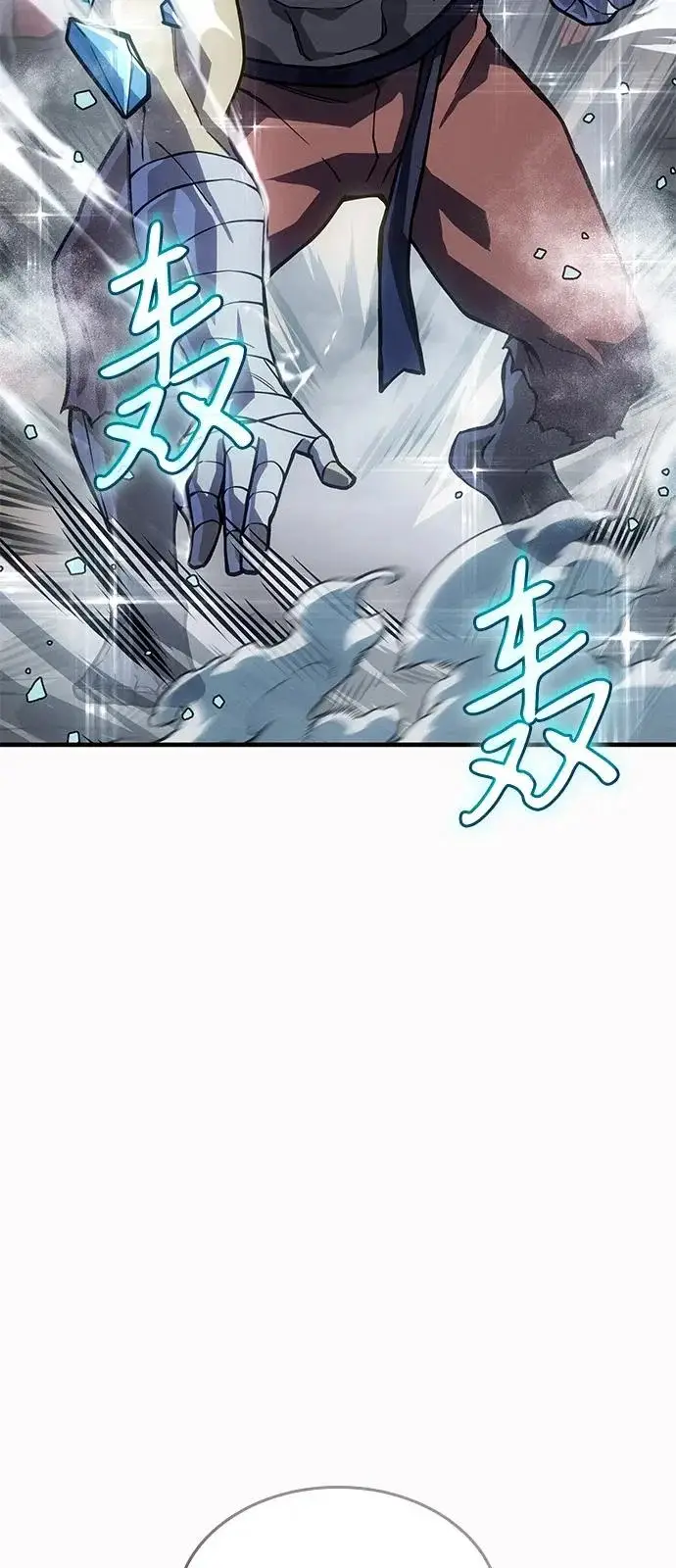 漫画《以王之力重生》第128话第86张图
