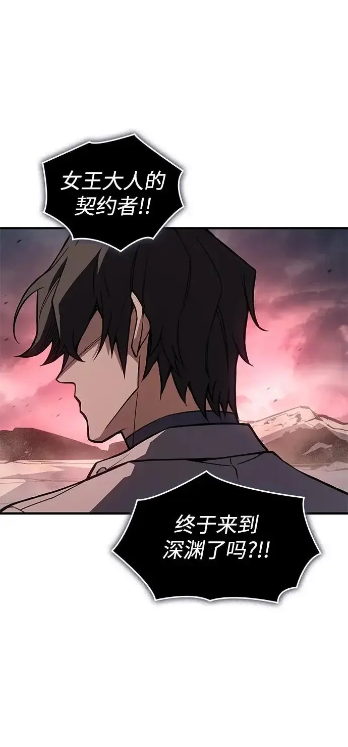 漫画《以王之力重生》第128话第9张图