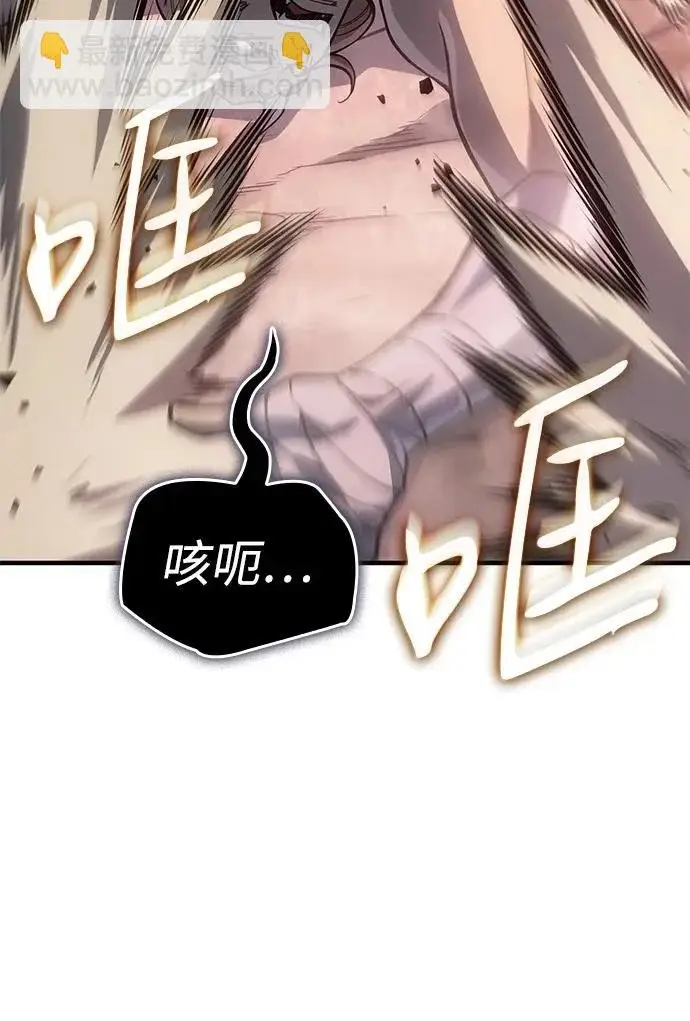 漫画《以王之力重生》第128话第94张图