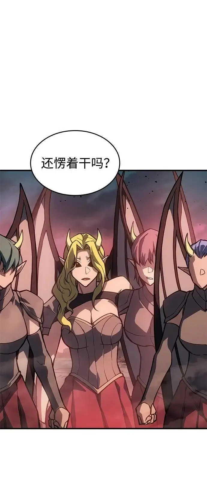 漫画《以王之力重生》第128话第96张图