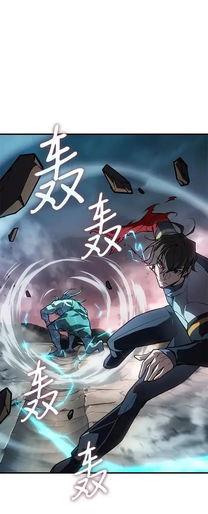 漫画《以王之力重生》第129话第13张图