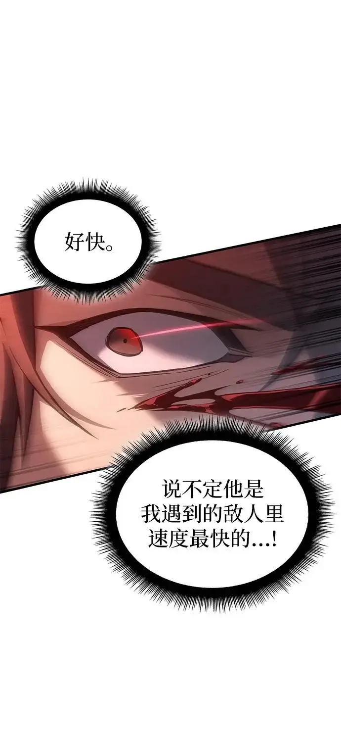 漫画《以王之力重生》第129话第14张图