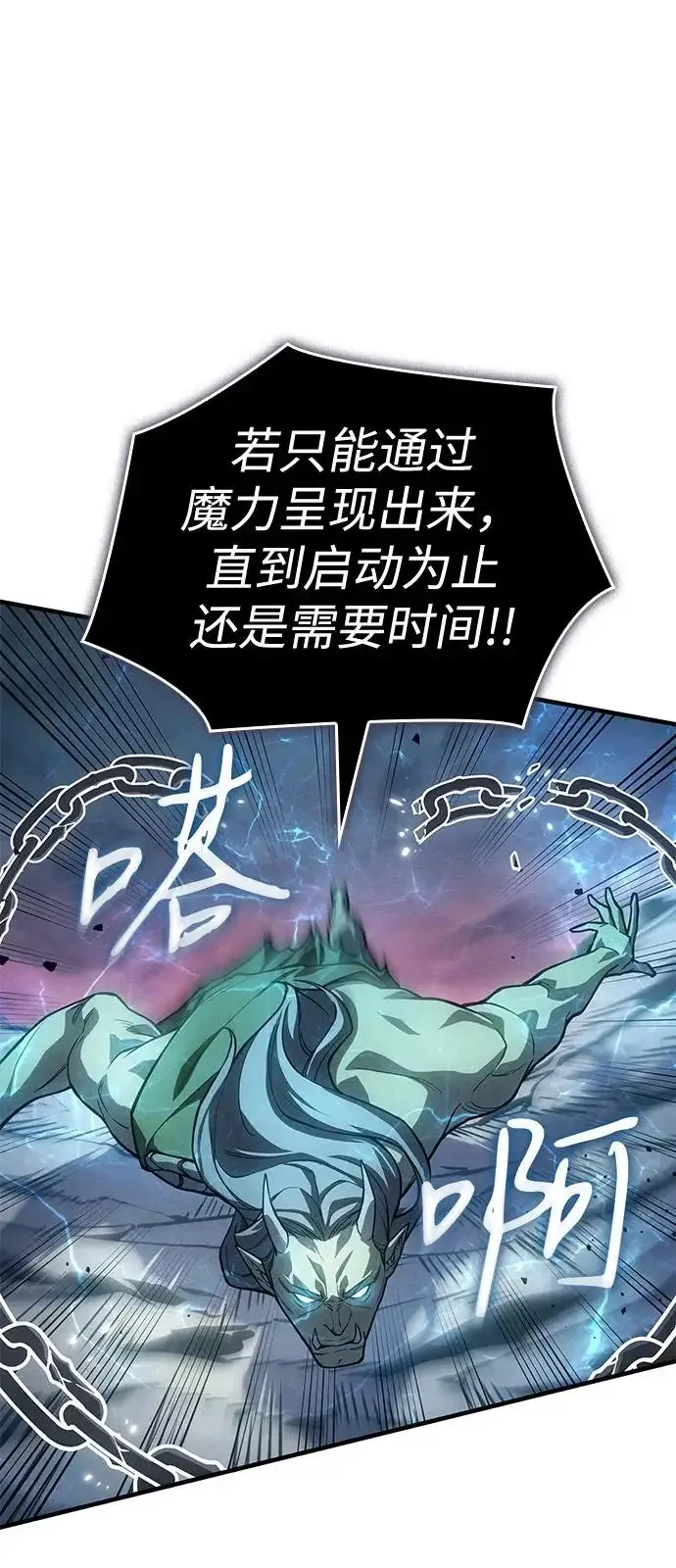 漫画《以王之力重生》第129话第17张图