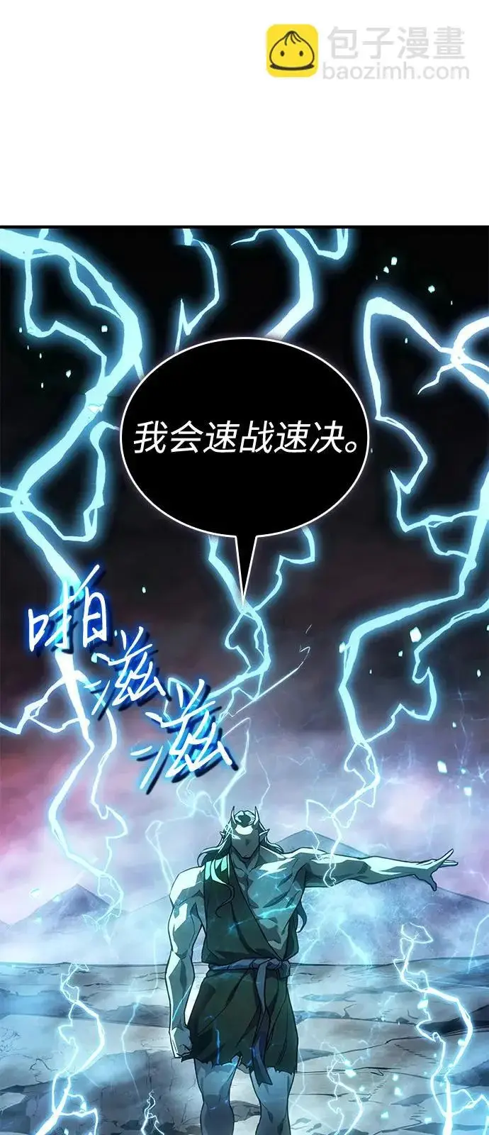 漫画《以王之力重生》第129话第21张图