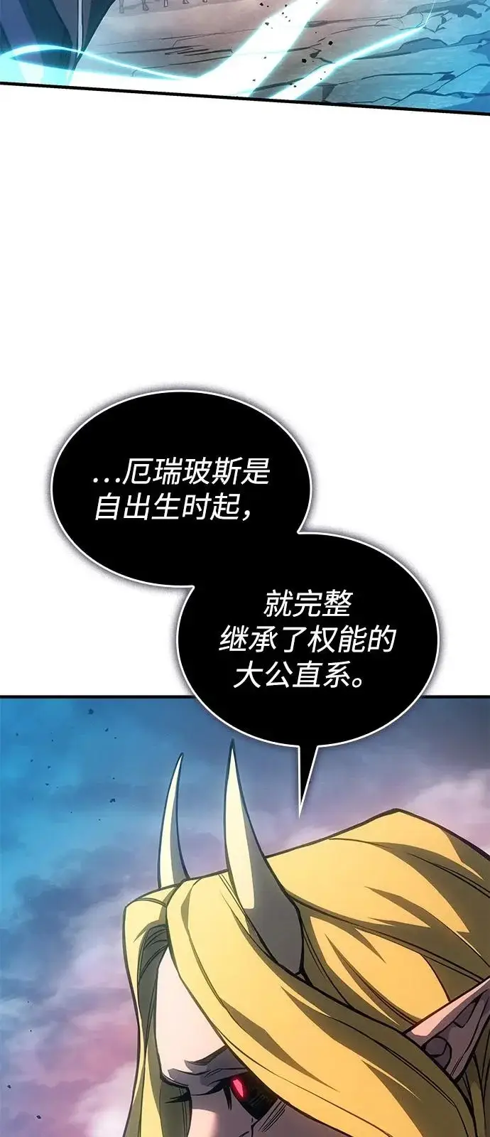 漫画《以王之力重生》第129话第26张图