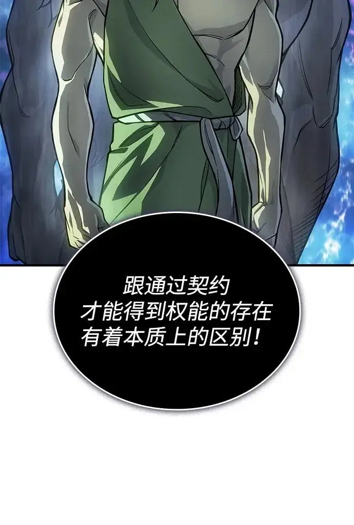 漫画《以王之力重生》第129话第28张图