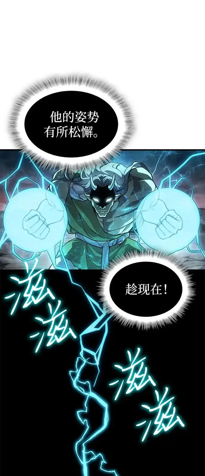 漫画《以王之力重生》第129话第37张图