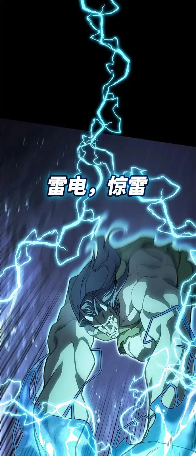 漫画《以王之力重生》第129话第38张图