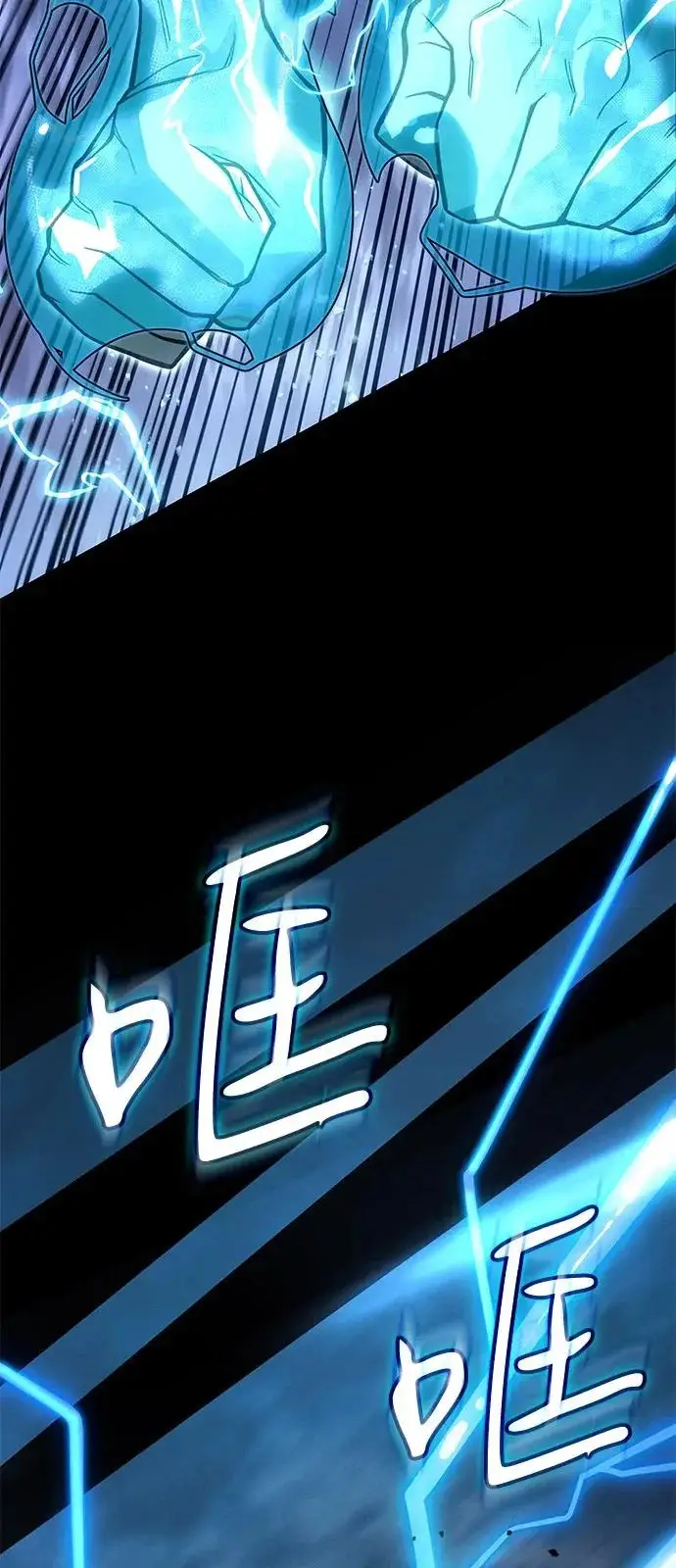 漫画《以王之力重生》第129话第39张图