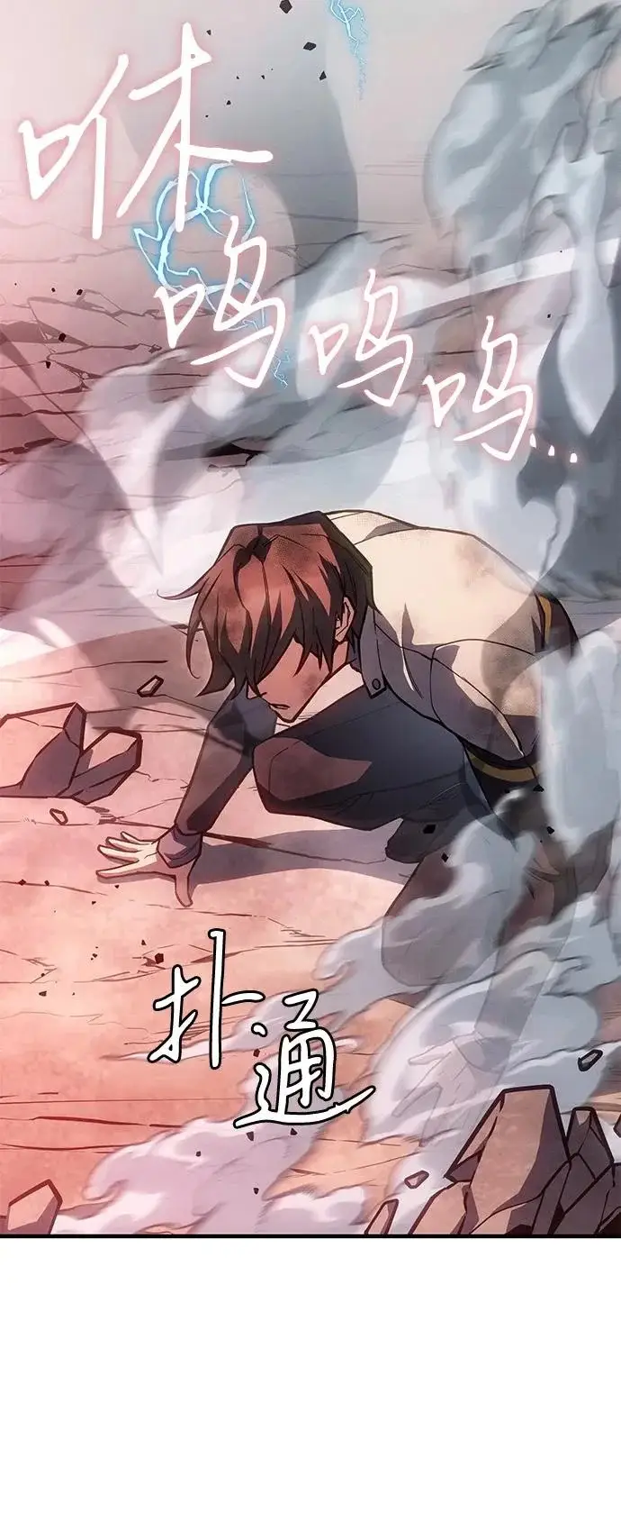 漫画《以王之力重生》第129话第43张图