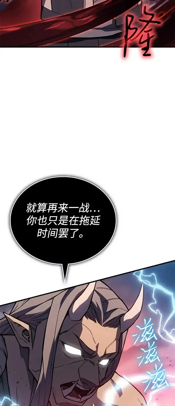 漫画《以王之力重生》第129话第53张图