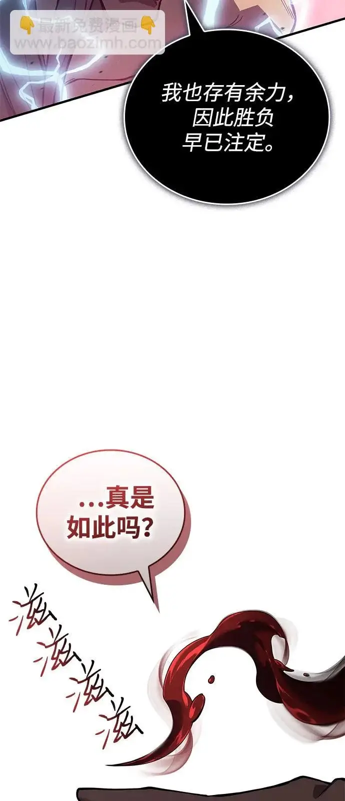 漫画《以王之力重生》第129话第54张图