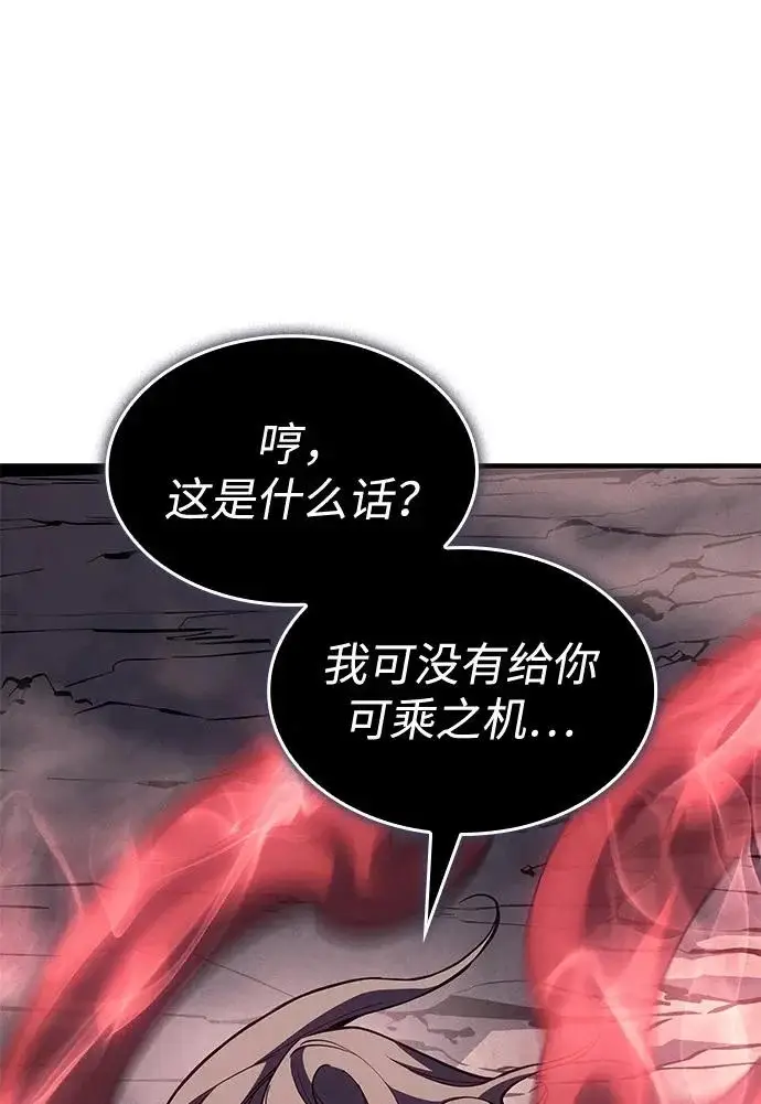 漫画《以王之力重生》第129话第56张图