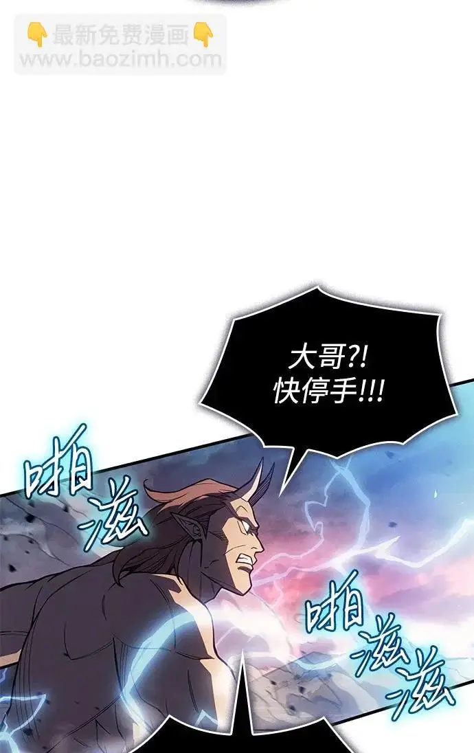 漫画《以王之力重生》第129话第74张图