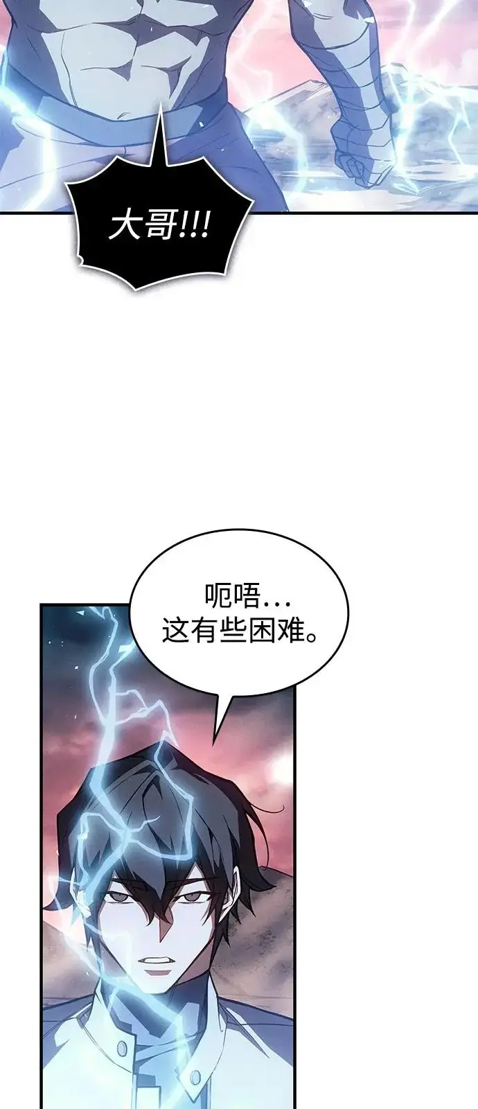 漫画《以王之力重生》第129话第78张图