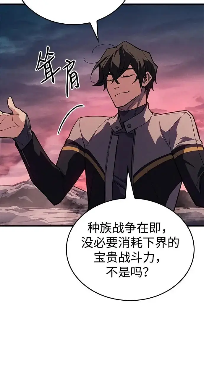 漫画《以王之力重生》第130话第12张图