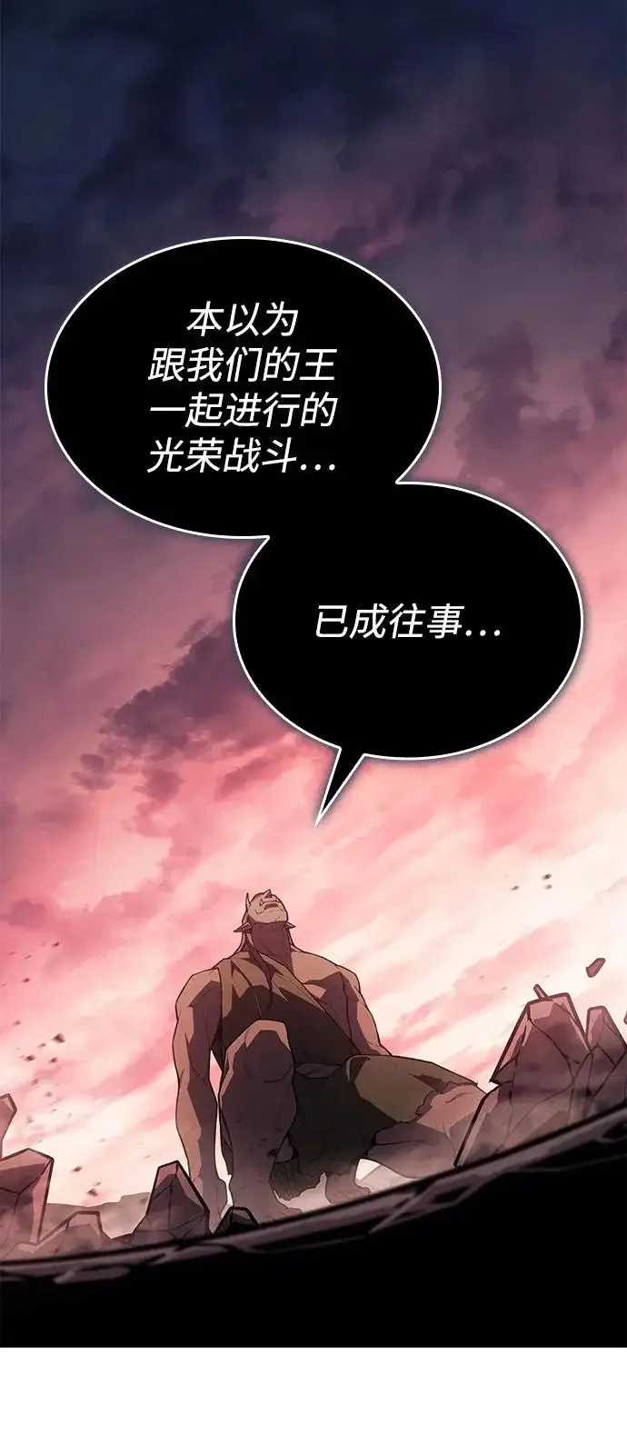 漫画《以王之力重生》第130话第14张图