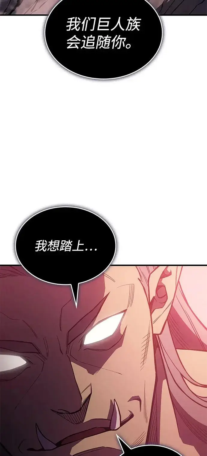 漫画《以王之力重生》第130话第18张图