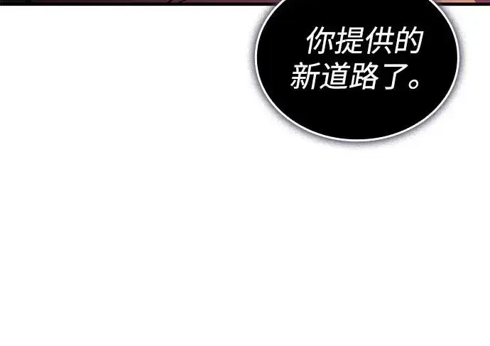 漫画《以王之力重生》第130话第19张图
