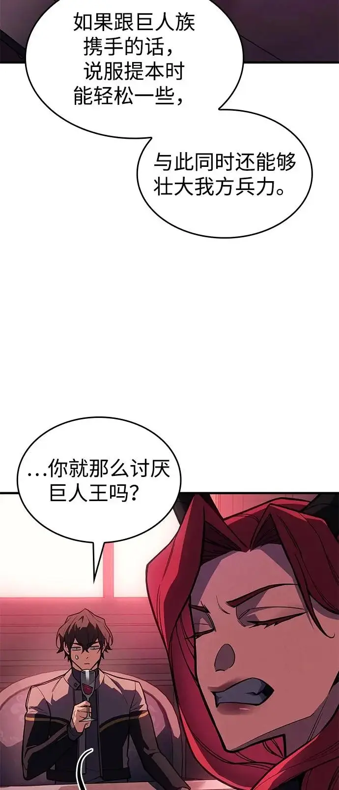 漫画《以王之力重生》第130话第25张图