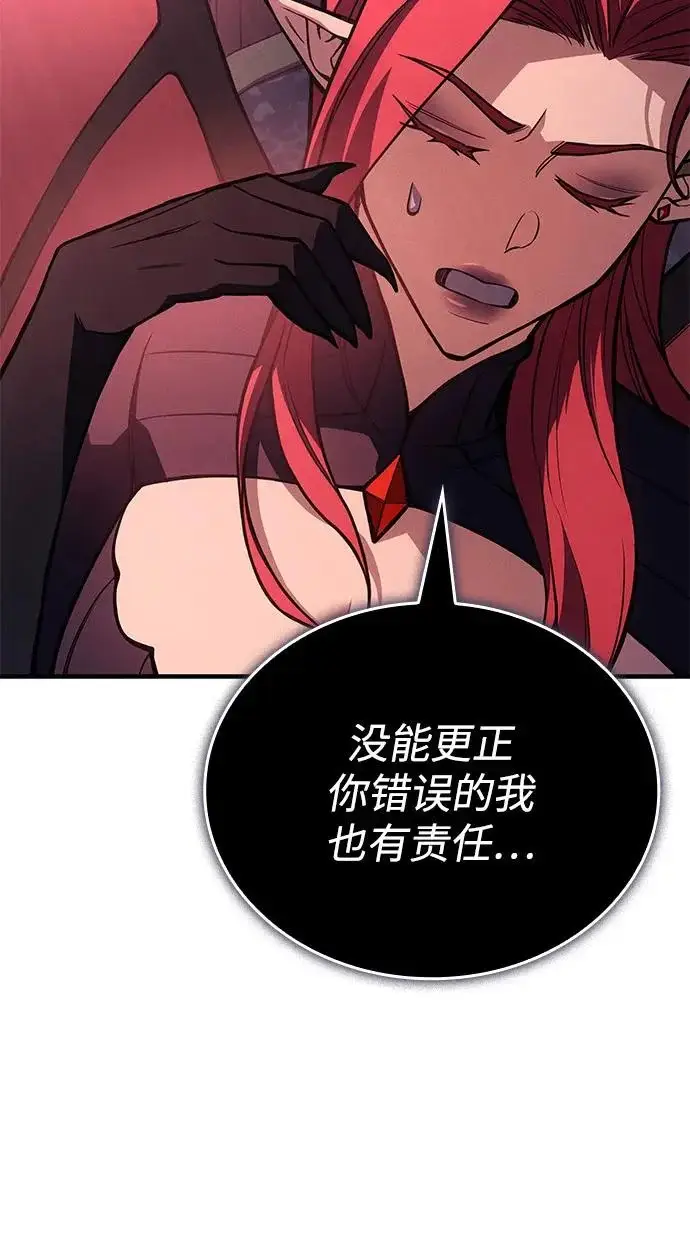 漫画《以王之力重生》第130话第27张图