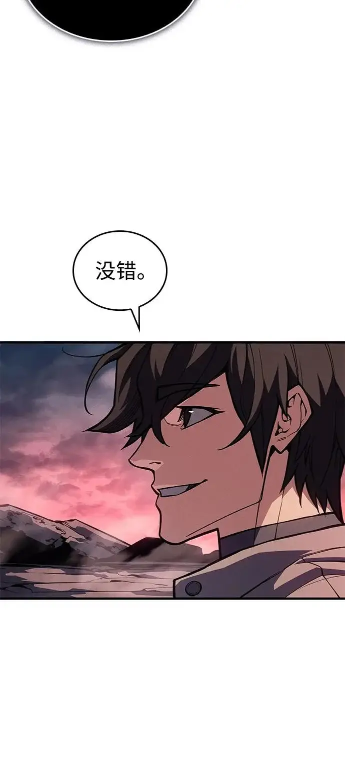 漫画《以王之力重生》第130话第3张图