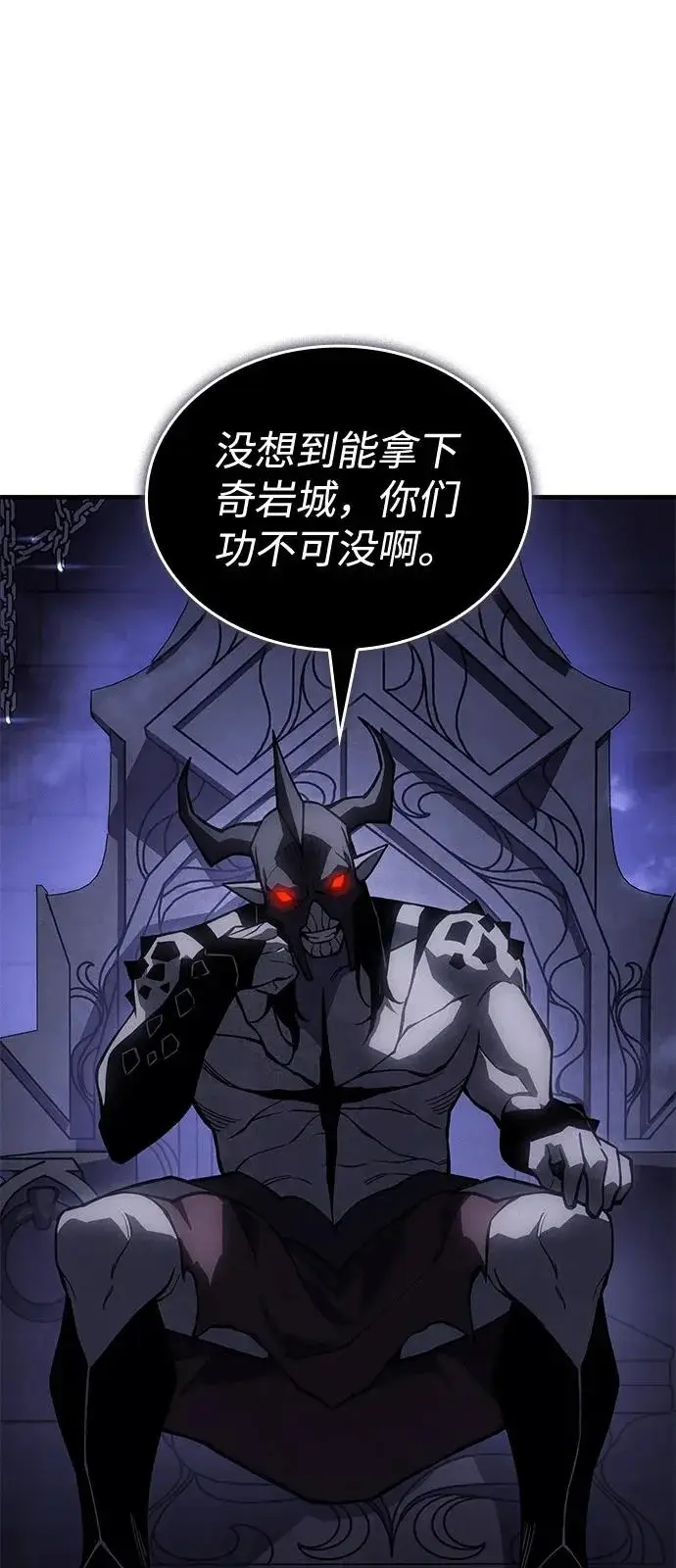 漫画《以王之力重生》第130话第31张图