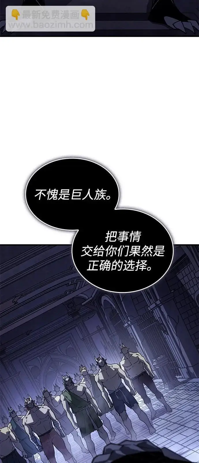 漫画《以王之力重生》第130话第32张图