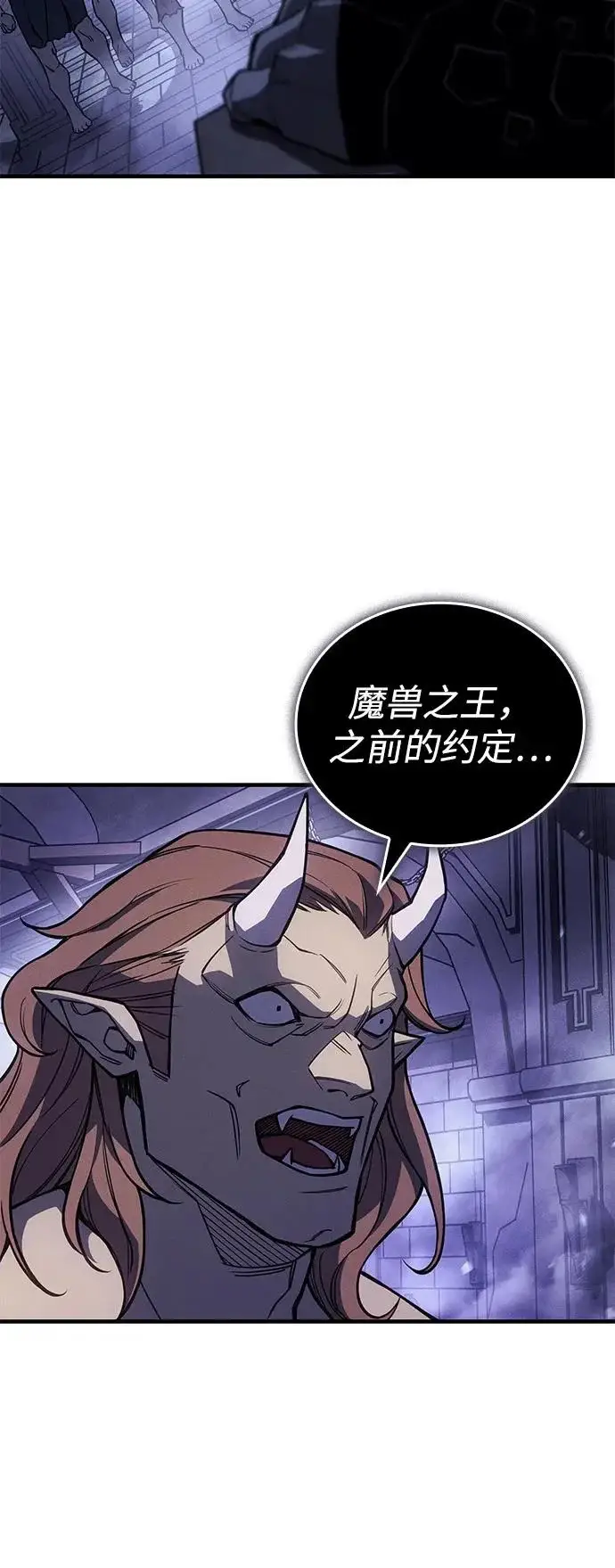 漫画《以王之力重生》第130话第33张图