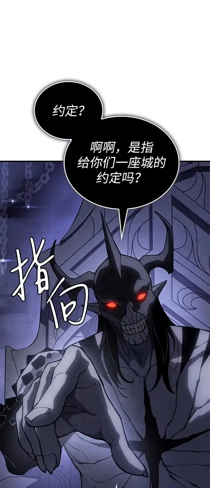 漫画《以王之力重生》第130话第34张图