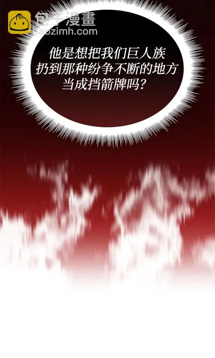 漫画《以王之力重生》第130话第37张图