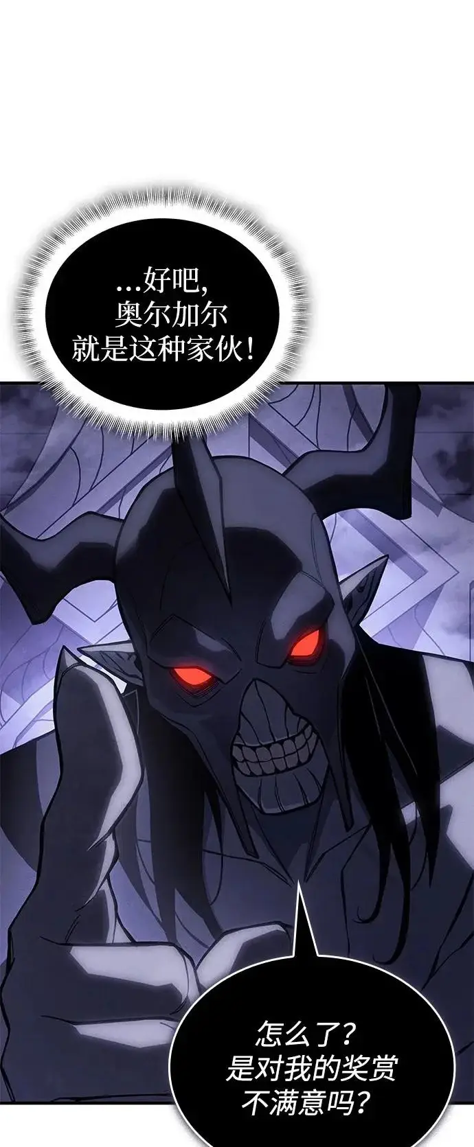 漫画《以王之力重生》第130话第38张图