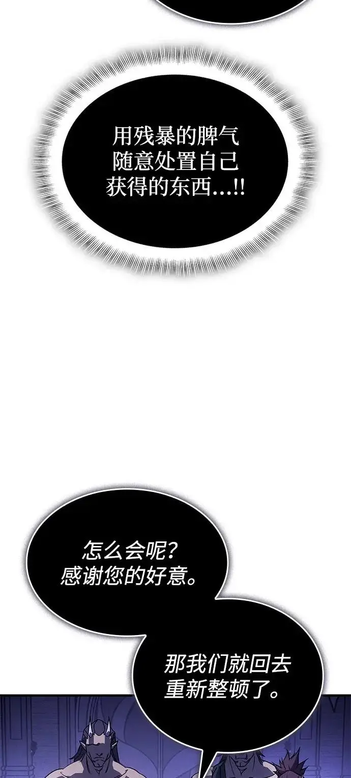 漫画《以王之力重生》第130话第39张图