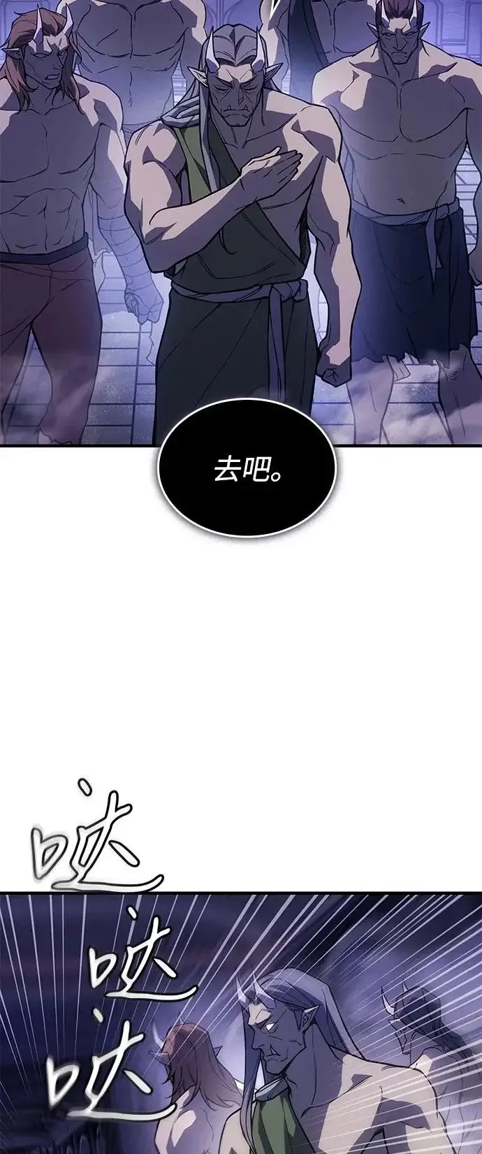 漫画《以王之力重生》第130话第40张图