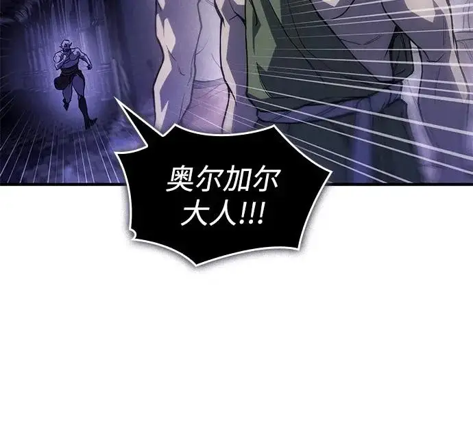漫画《以王之力重生》第130话第41张图