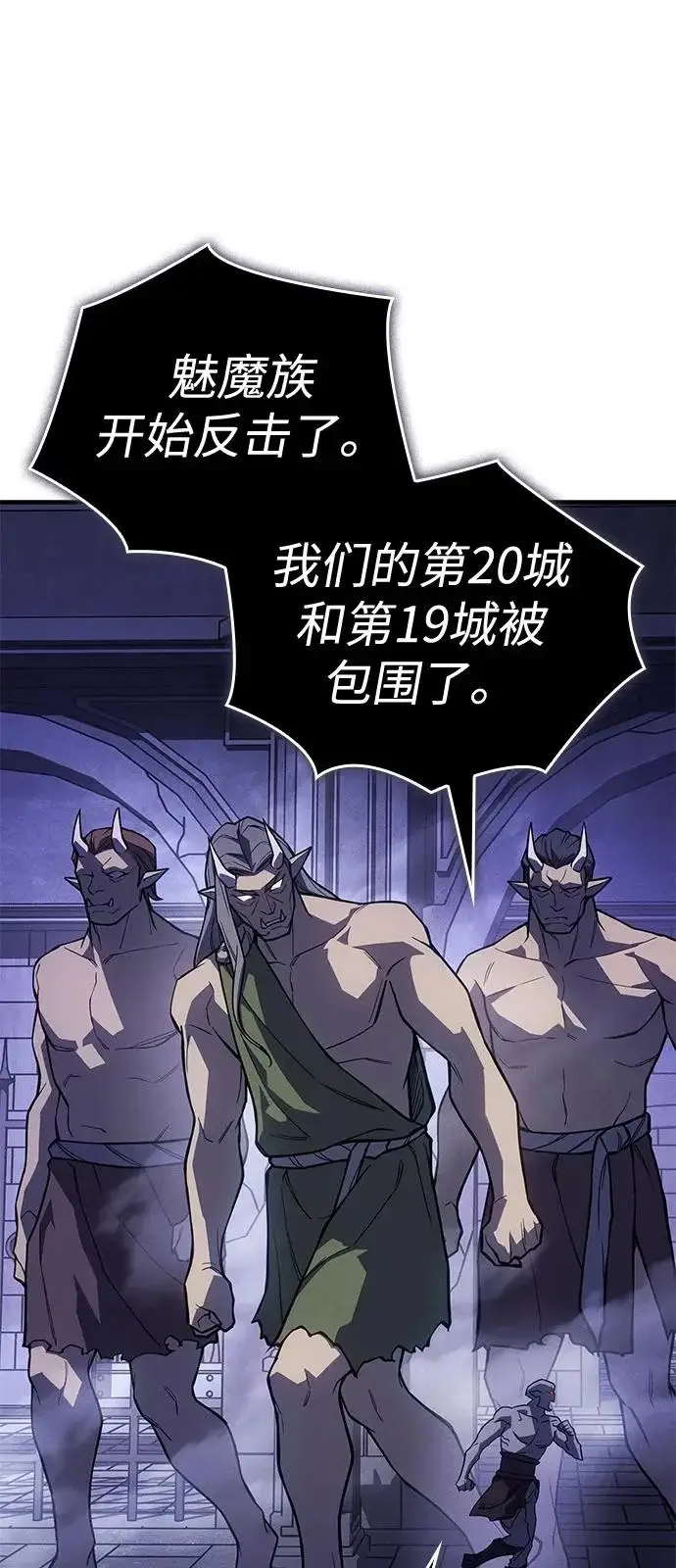漫画《以王之力重生》第130话第42张图
