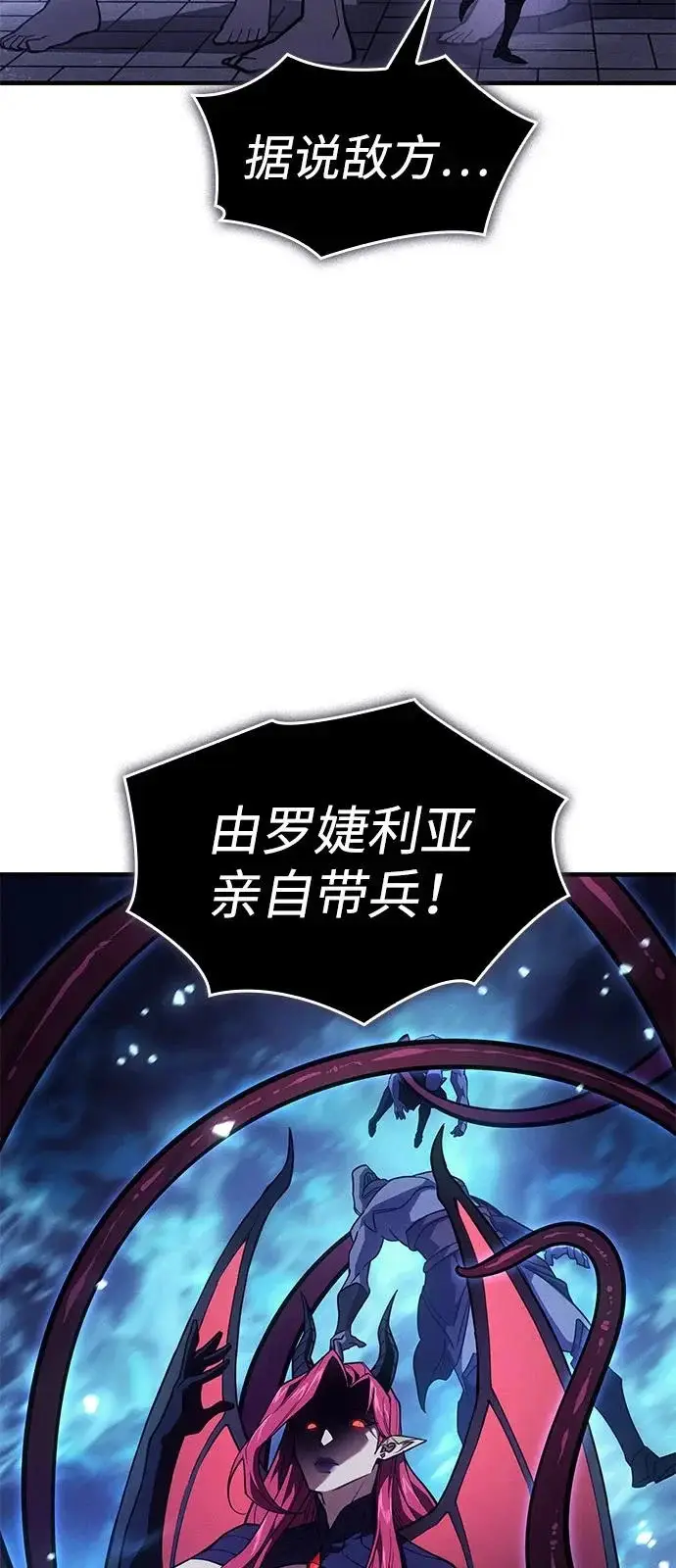 漫画《以王之力重生》第130话第43张图