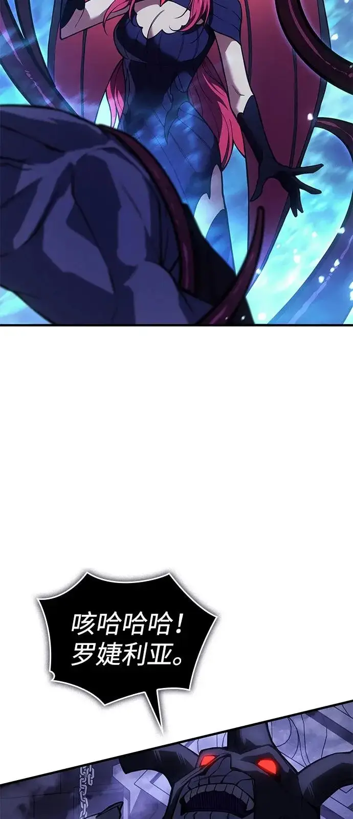 漫画《以王之力重生》第130话第44张图