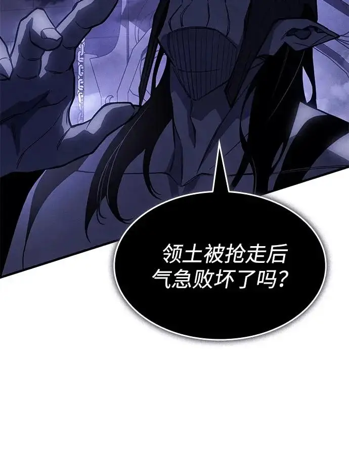 漫画《以王之力重生》第130话第45张图