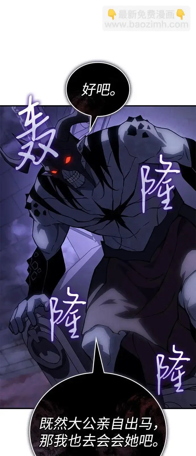 漫画《以王之力重生》第130话第46张图