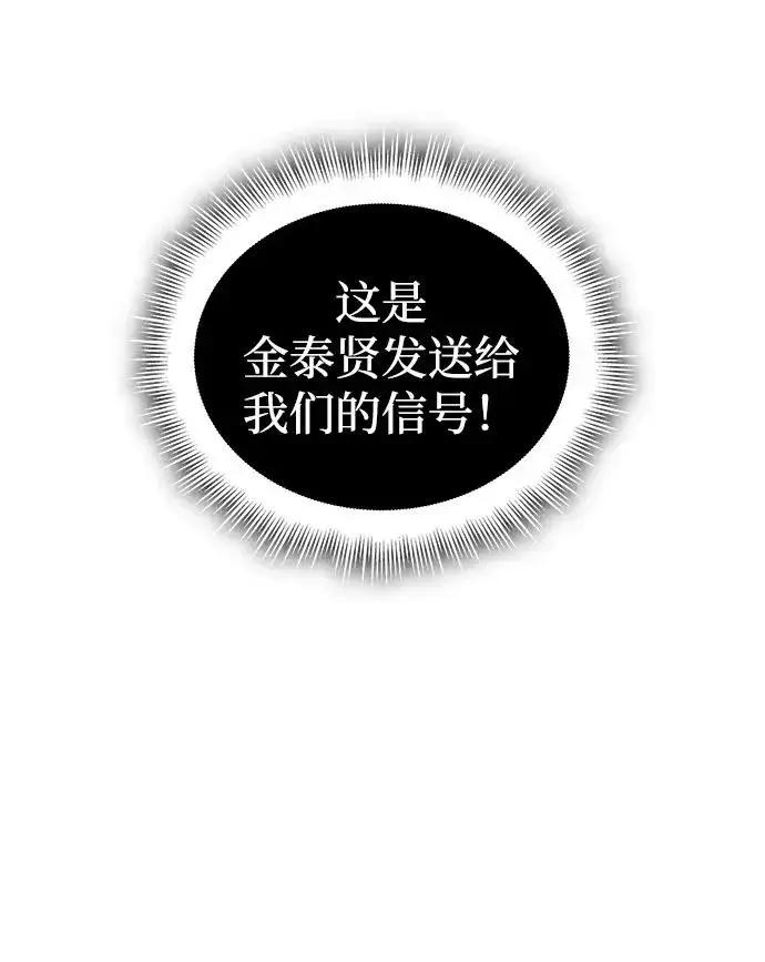 漫画《以王之力重生》第130话第48张图