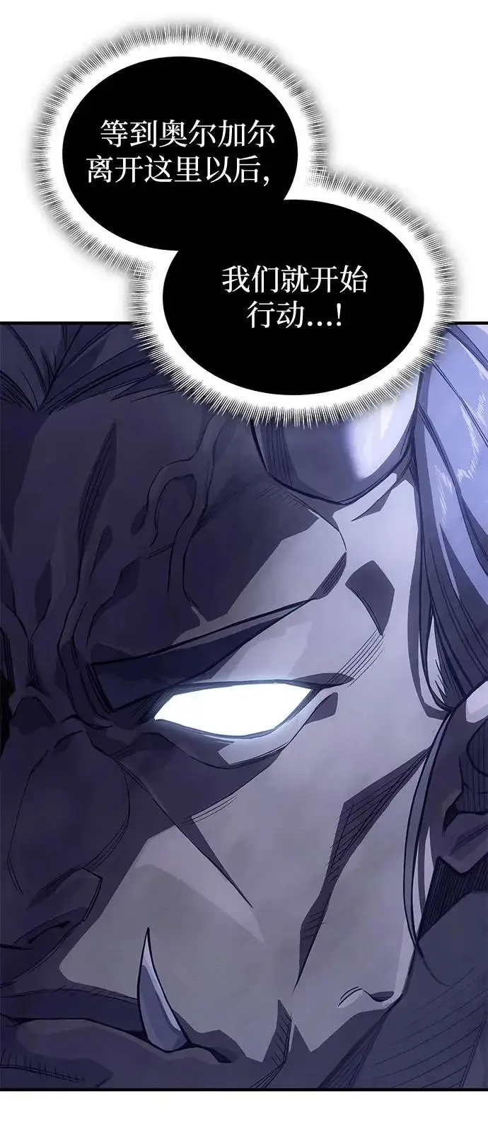 漫画《以王之力重生》第130话第49张图
