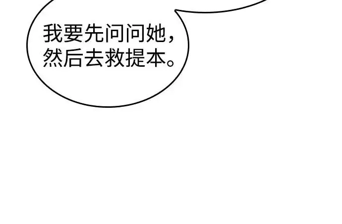 漫画《以王之力重生》第130话第5张图