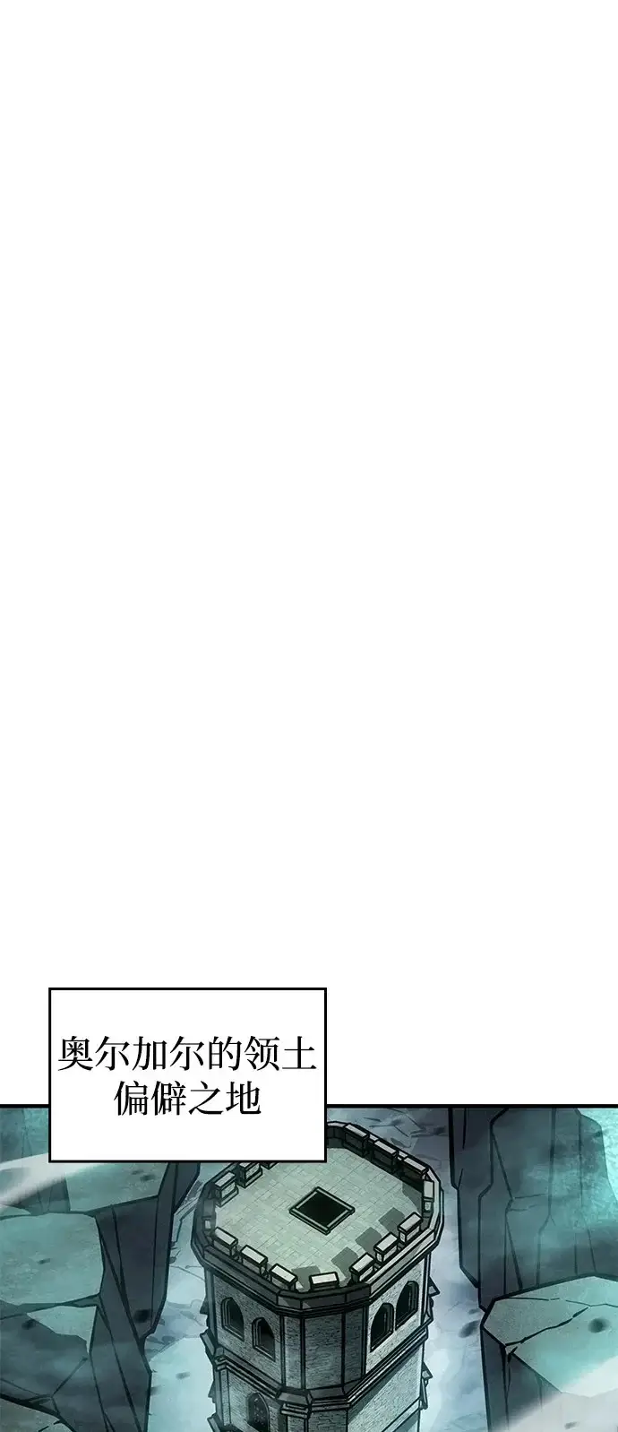 漫画《以王之力重生》第130话第50张图