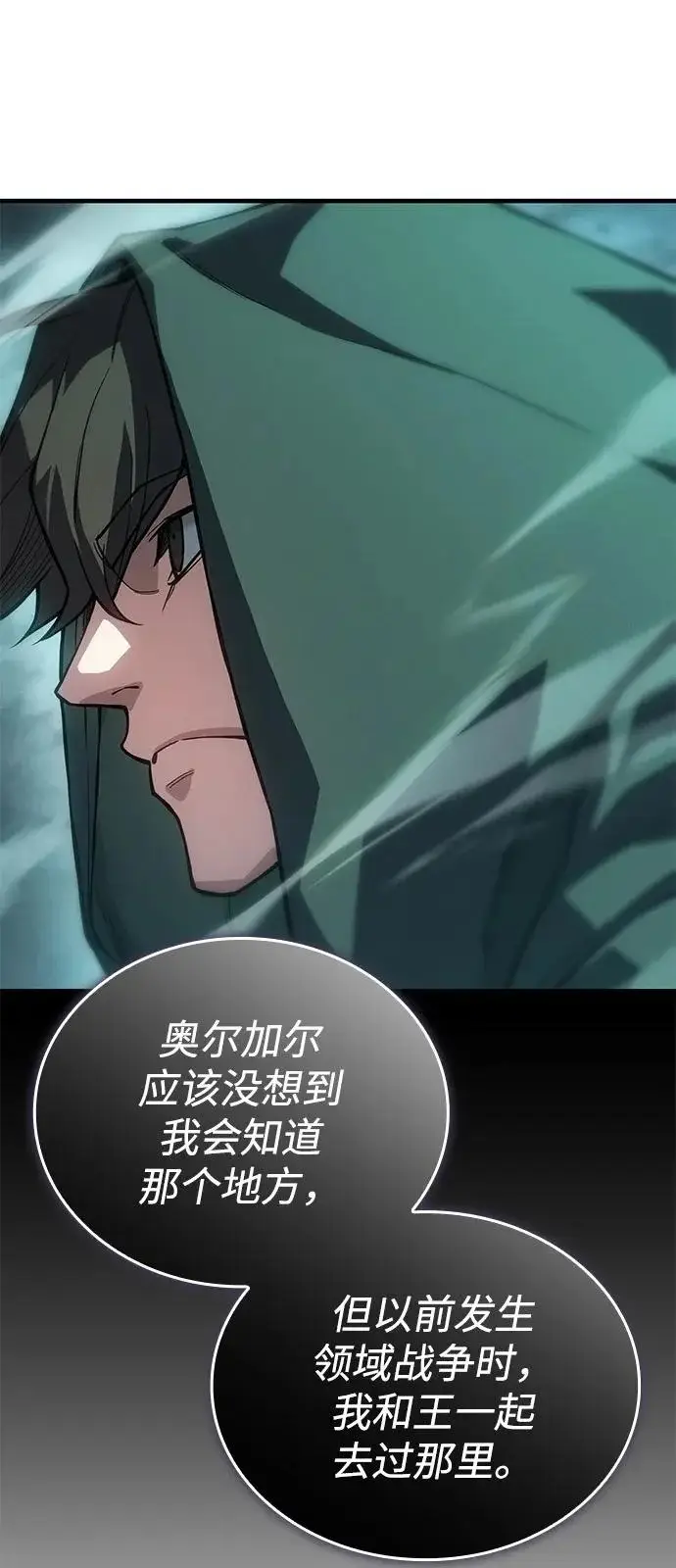 漫画《以王之力重生》第130话第54张图