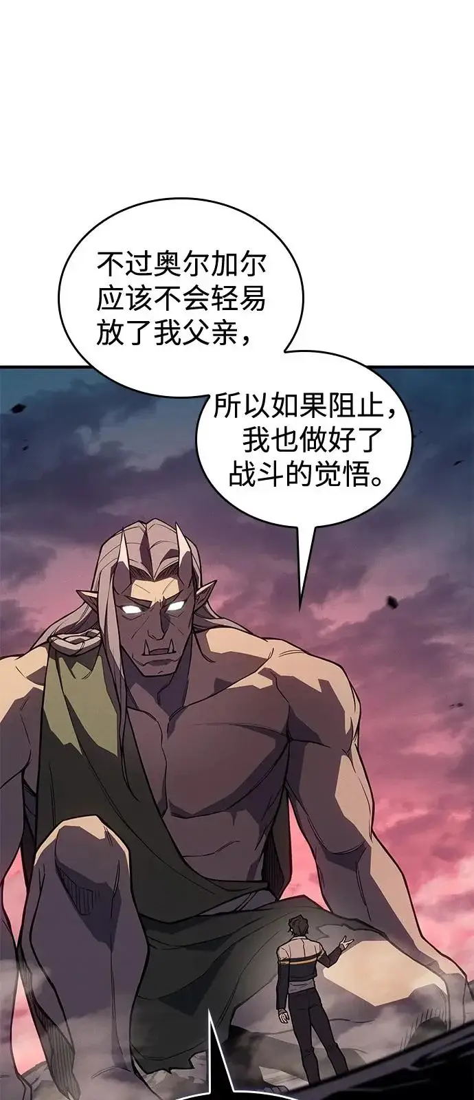 漫画《以王之力重生》第130话第6张图
